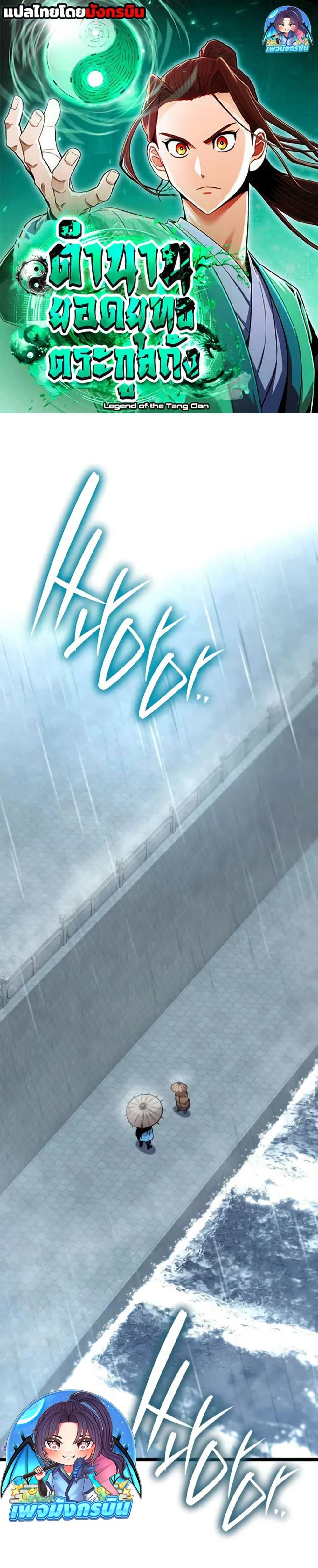 Manga-lc-com อ่านมังงะ อ่านการ์ตูน ออนไลน์ ฟรี Legend of the Tang Clan ตอนที่ 1 2 3 4 5 6 7 8 9 10 11 12 13 14 ฟรี ไม่มีโฆษณา Manga-lc - อ่าน มังงะ อ่าน การ์ตูน ออนไลน์ อ่านมังงะ ฟรี