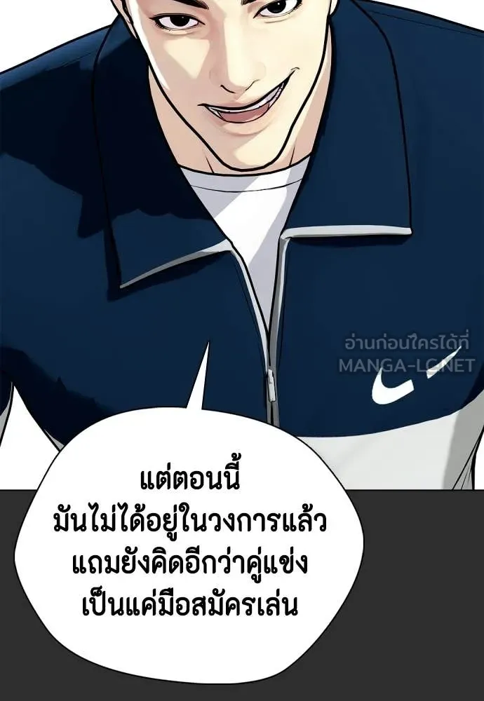 หมาหัวเน่า ตอนที่ 161 รูปที่ 123