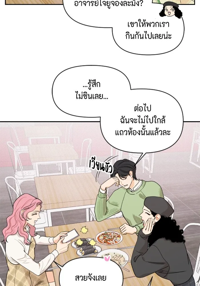 จริง ๆ แล้ว โอบารัมน่ะ… ตอนที่ 12 รูปที่ 37
