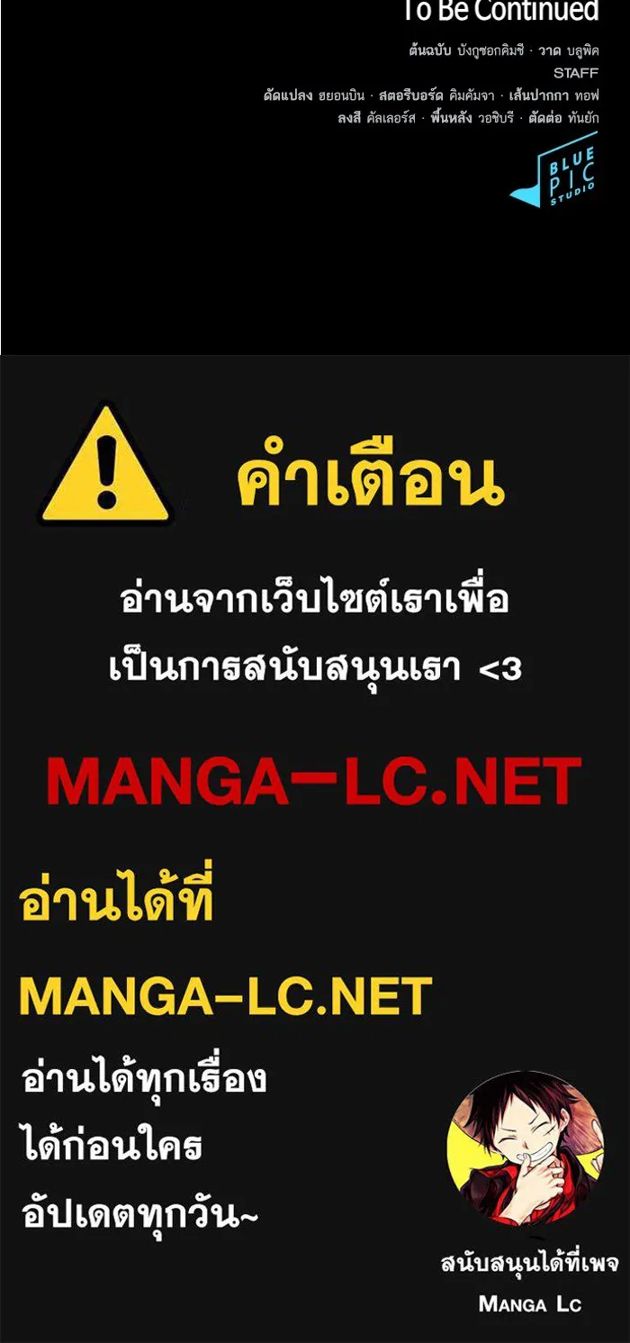 ผู้เล่นขั้นเทพแห่งหอคอยฝึกสอน ตอนที่ 184 รูปที่ 154