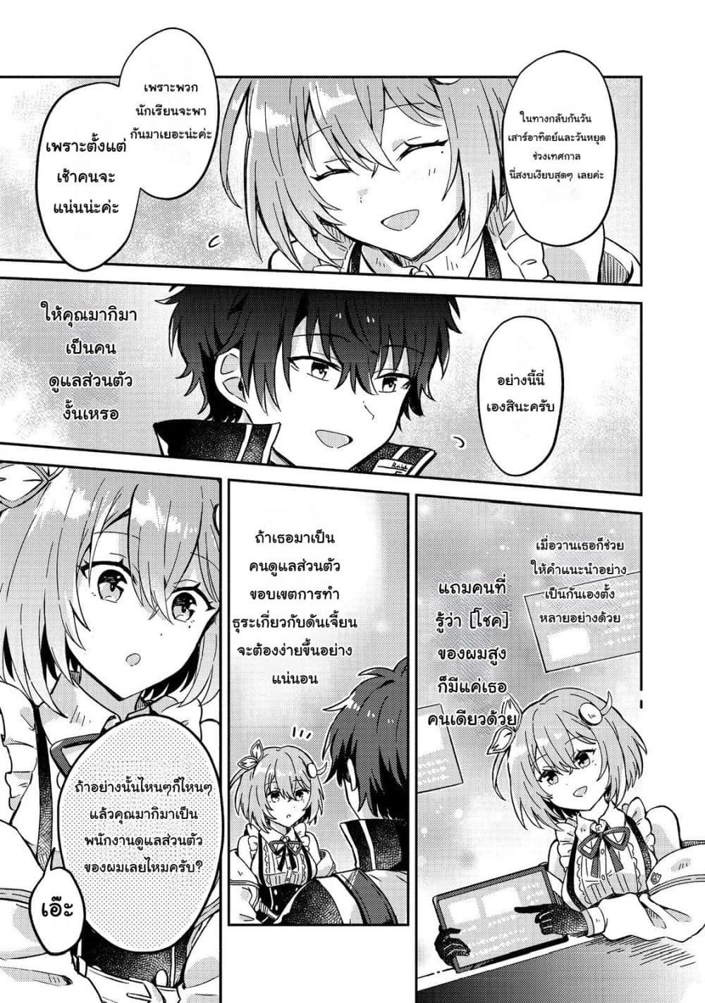 Manga-lc-com อ่านมังงะ อ่านการ์ตูน ออนไลน์ ฟรี Level Gacha Hazure Status “Un” ga Kekkyoku Ichiban Juuyou datta Ken @COMIC ตอนที่ 1 2 3 4 5 6 7 8 9 10 11 12 13 14 ฟรี ไม่มีโฆษณา Manga-lc - อ่าน มังงะ อ่าน การ์ตูน ออนไลน์ อ่านมังงะ ฟรี