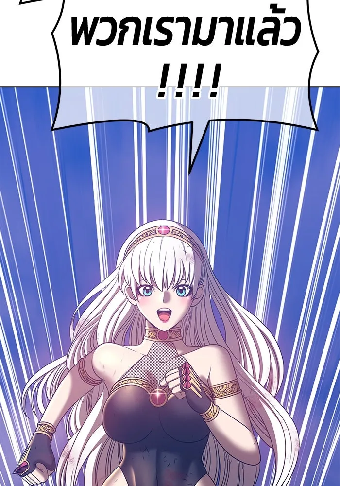 +99 ท่อนไม้พร้อมบวก ตอนที่ 53 รูปที่ 11