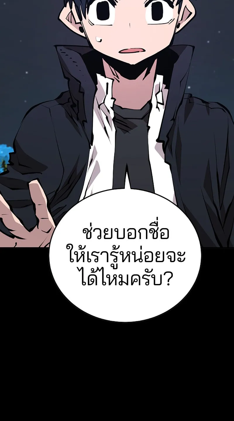 Player ตอนที่ 82 รูปที่ 22