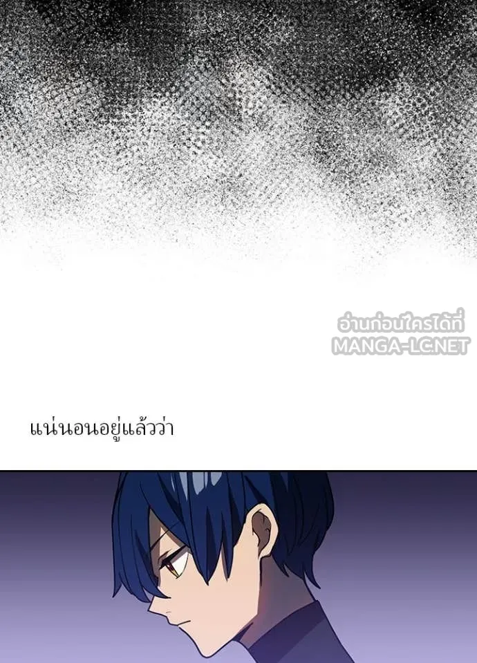 เป้าหมายครั้งที่ 2 ตอนที่ 53 รูปที่ 36