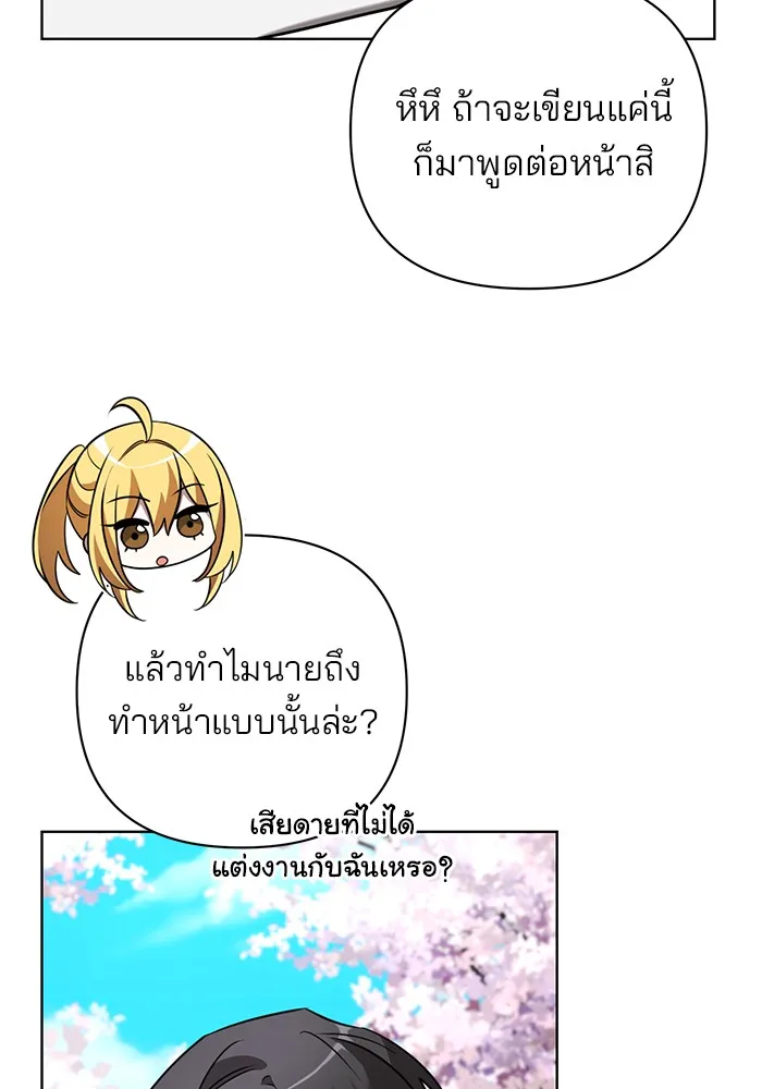 อะคาเดมีนี้เห็นทีจะเจ๊ง ตอนที่ 16 รูปที่ 118