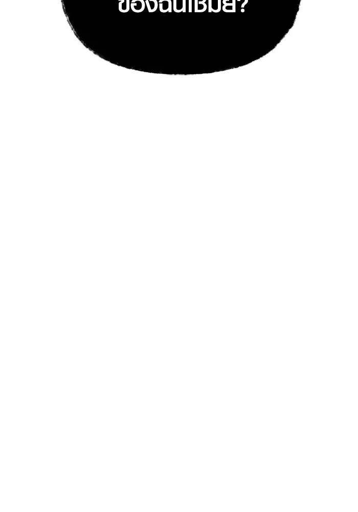 พลิกชะตาคว้าไอเทมระดับเทพ ตอนที่ 24 ตั้งเซอร์เคิล (2) รูปที่ 88