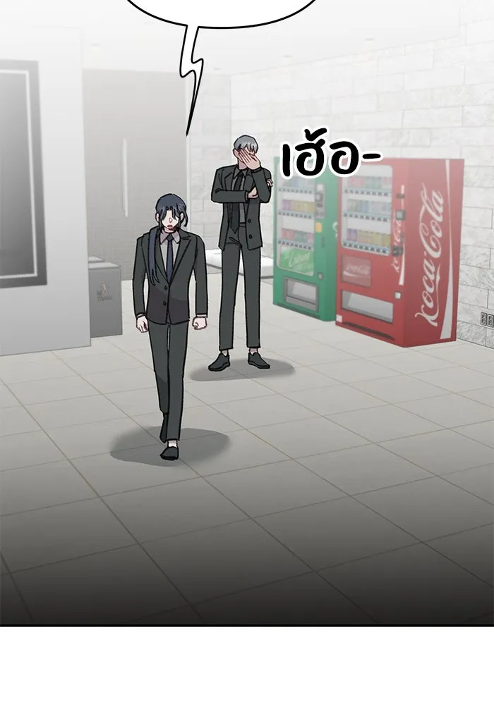 รักน้ำ รักปลา รักเธอนะ ตอนที่ 40 ปลาช็อก รูปที่ 80