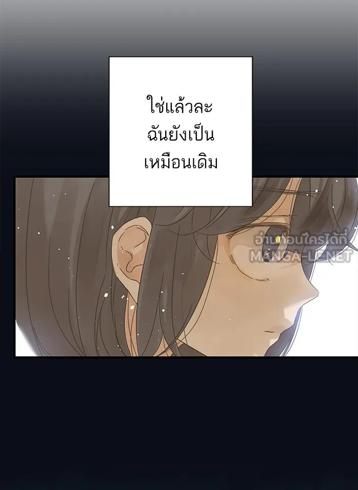 ฉันมันร้าย หรือเพราะโลกไม่น่ารัก ตอนที่ 102 รูปที่ 81