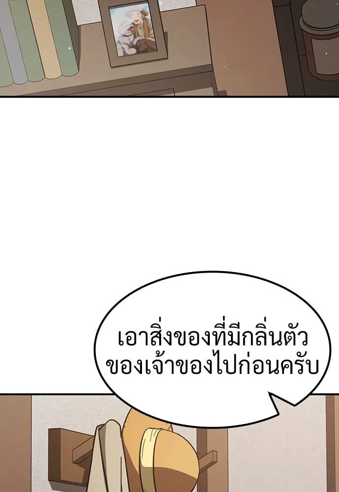 คลินิกสัตว์ต่างโลกของคิมโอจิน ตอนที่ 6 รูปที่ 10