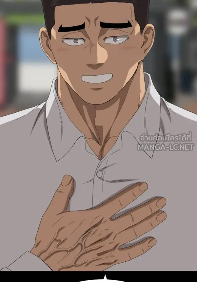 BAD GUY ตอนที่ 267 รูปที่ 5