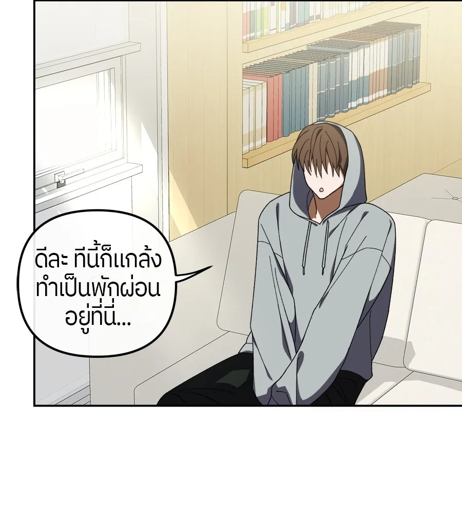 ย้อนเวลามาเป็นมักเน่ ตอนที่ 6 รูปที่ 47