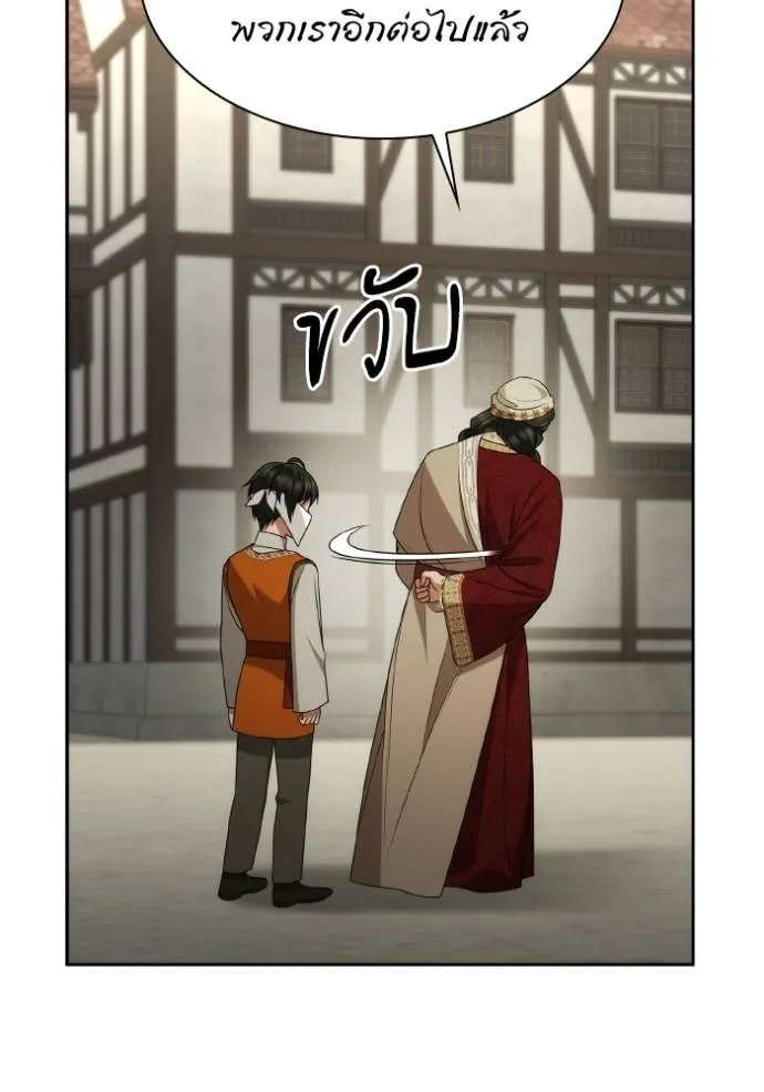 ชาตินี้น้องขอเป็นราช ตอนที่ 131 รูปที่ 82