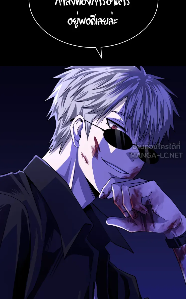 Hunter Game ตอนที่ 63  รู้จักเกมนี้ไหม รูปที่ 39