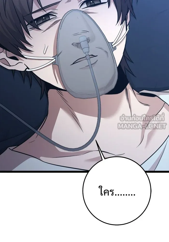 ราชินีนักบู๊ ตอนที่ 83 รูปที่ 24