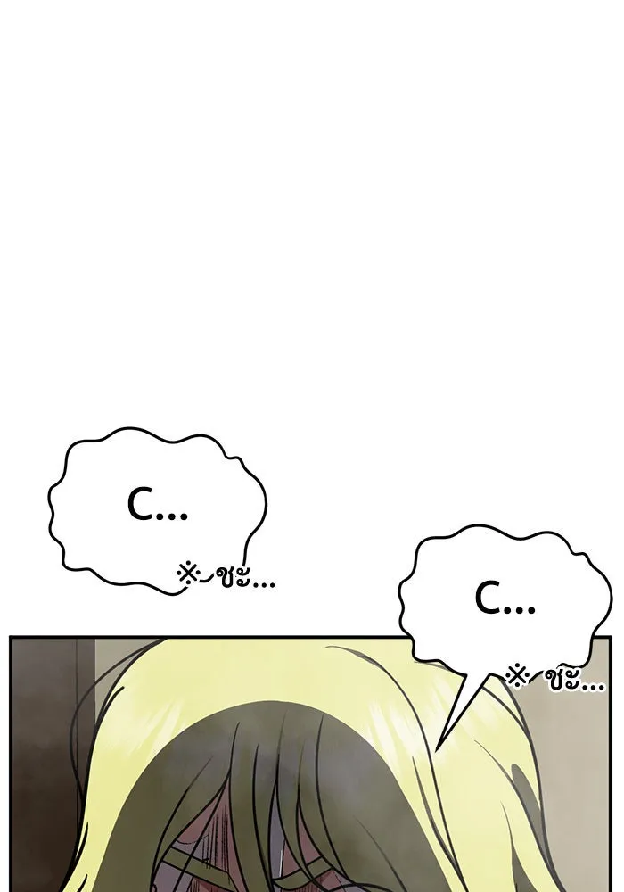 ช่วยเปลี่ยนฉันที ตอนที่ 256. ซีซัน 2 รูปที่ 17