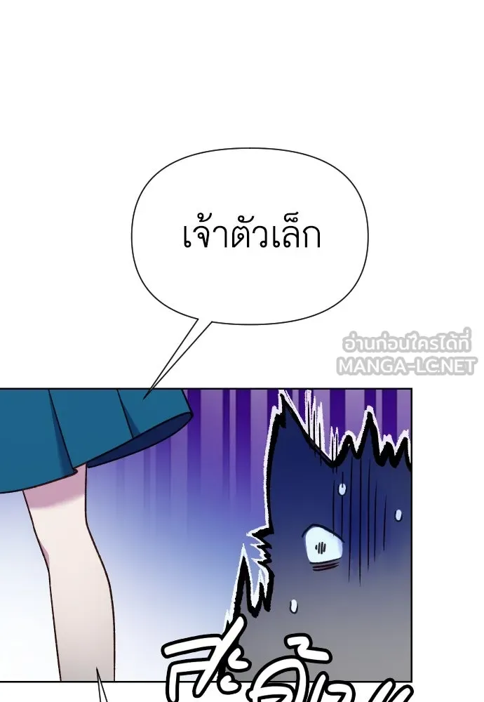 นักเล่นแร่แปรธาตุสายเปย์ ตอนที่ 22 รูปที่ 24