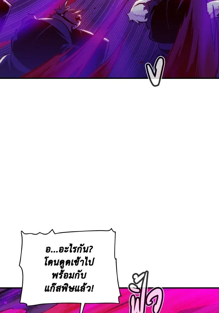 The Lone Necromancer ตอนที่ 97 รูปที่ 52