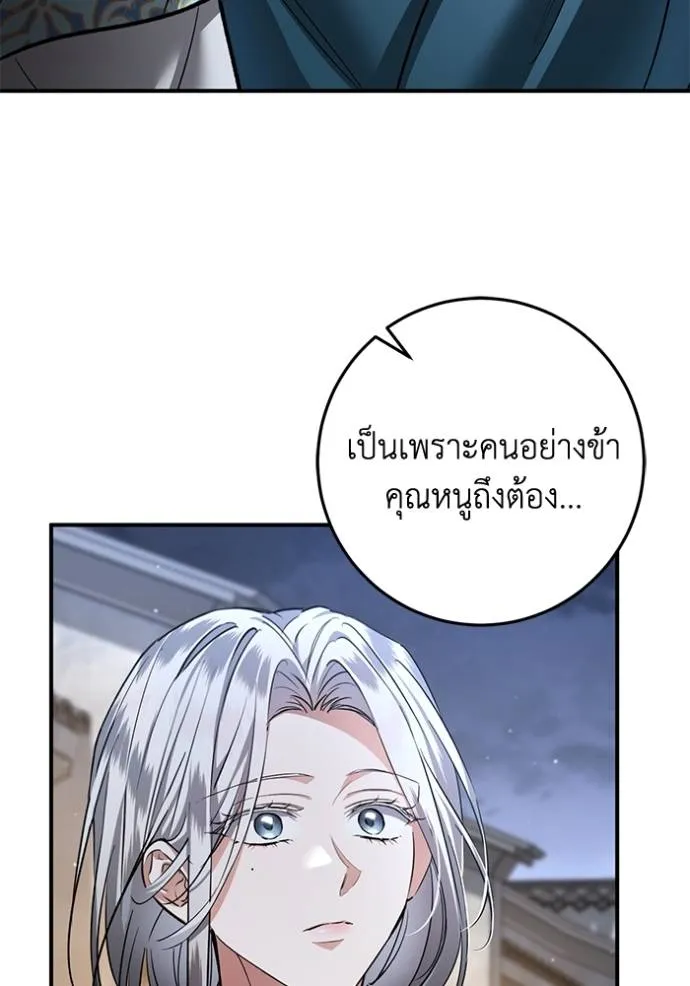 ยามหมาป่าทมิฬเพรียกห ตอนที่ 19 รูปที่ 100