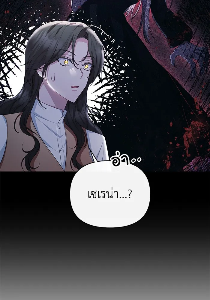 อยู่ดี ๆ ก็มีนางเอกนิยายเป็นเพื่อนบ้าน ตอนที่ 34 รูปที่ 86