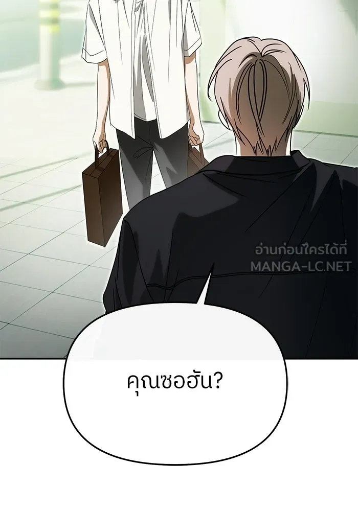 ย้อนเวลามาเป็นมักเน่ ตอนที่ 70 รูปที่ 48