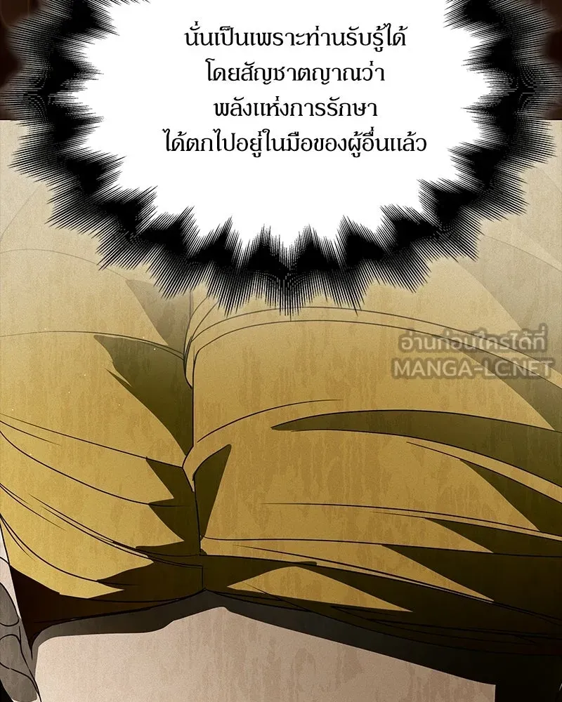 กำราบรักร้ายนายจอมพยศ ตอนที่ 68 รูปที่ 141