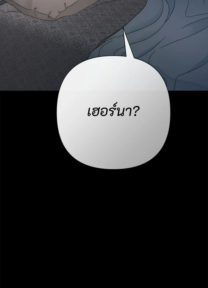 องค์ชายผู้อื้อฉาว ตอนที่ 88 รูปที่ 50