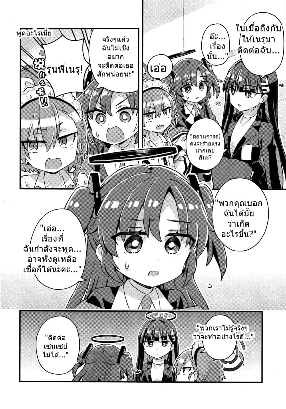 Manga-lc-com อ่านมังงะ อ่านการ์ตูน ออนไลน์ ฟรี Blue Archive Welcome to Millennium Kindergarten! By Namu76 ตอนที่ 1 2 3 4 5 6 7 8 9 10 11 12 13 14 ฟรี ไม่มีโฆษณา Manga-lc - อ่าน มังงะ อ่าน การ์ตูน ออนไลน์ อ่านมังงะ ฟรี