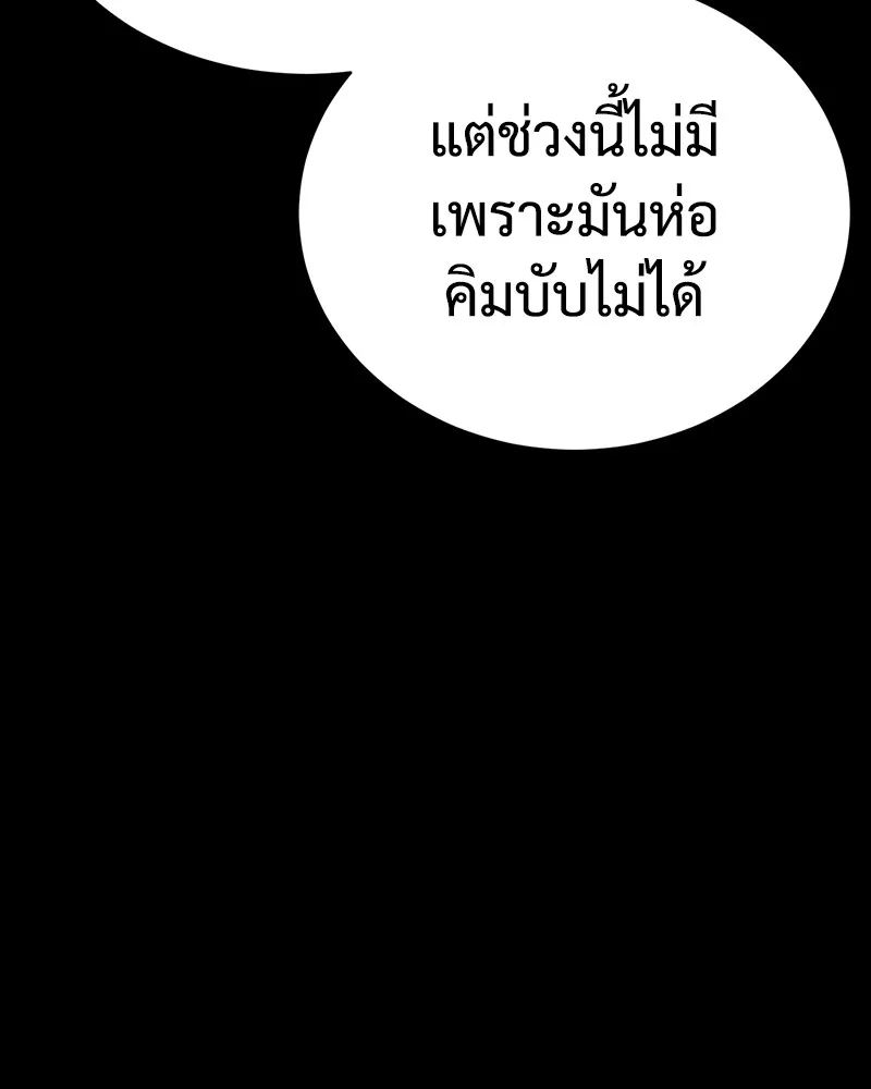 แบคXX ตอนที่ 16 รูปที่ 143