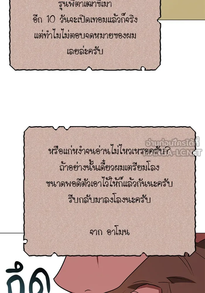 อะคาเดมีนี้เห็นทีจะเจ๊ง ตอนที่ 39 รูปที่ 120