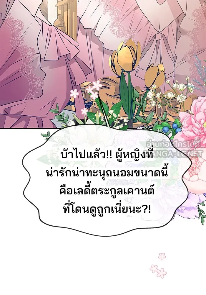 เกมรักจับสามี ตอนที่ 1 รูปที่ 81