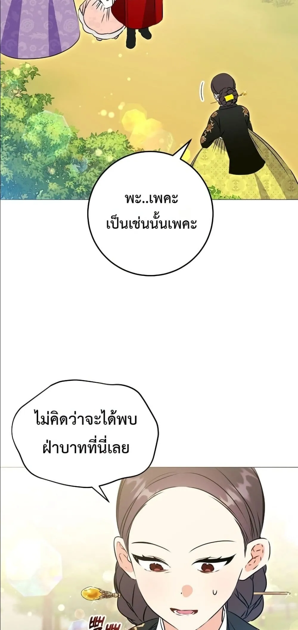 Manga-lc-com อ่านมังงะ อ่านการ์ตูน ออนไลน์ ฟรี The Princess’s Guide to a Perfect Life ตอนที่ 1 2 3 4 5 6 7 8 9 10 11 12 13 14 ฟรี ไม่มีโฆษณา Manga-lc - อ่าน มังงะ อ่าน การ์ตูน ออนไลน์ อ่านมังงะ ฟรี