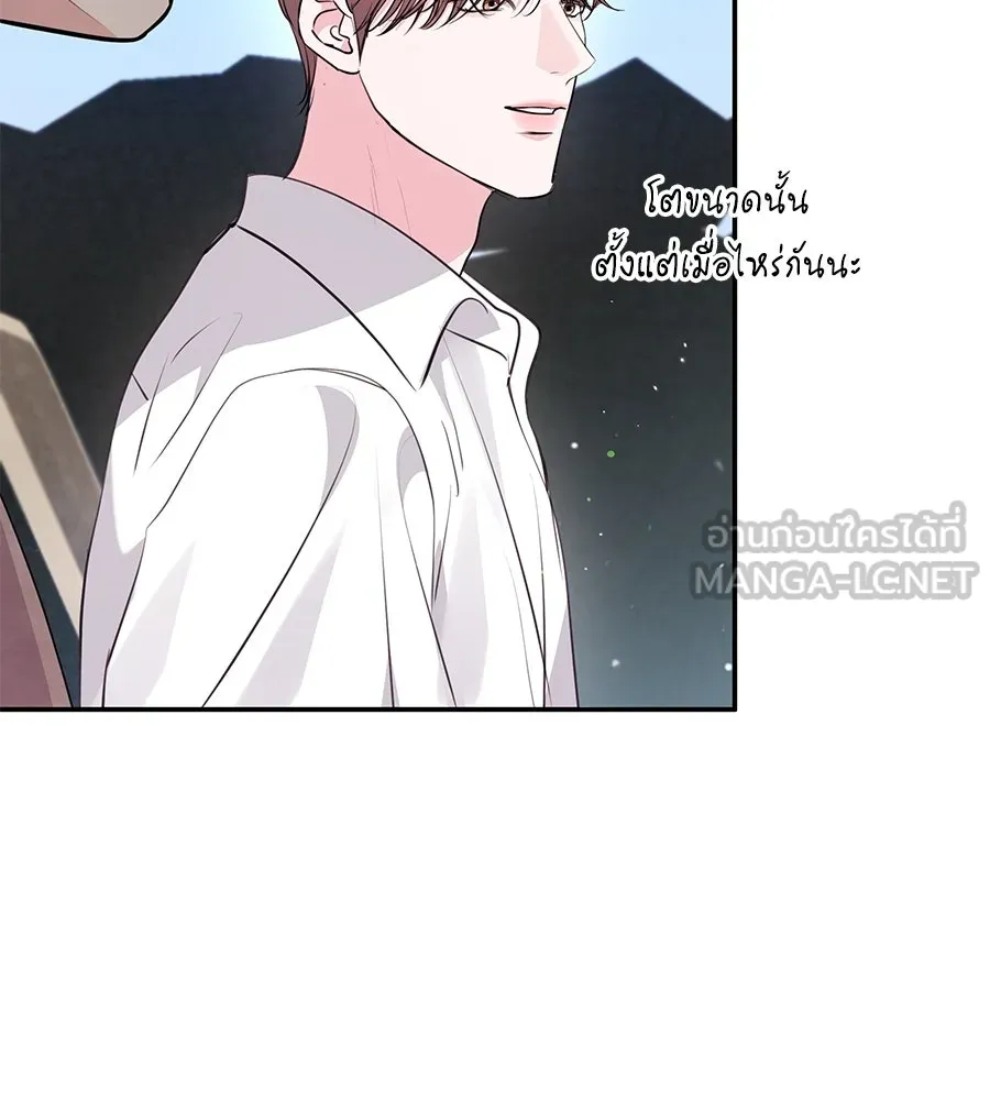 คิมหันต์นิรันดร ตอนที่ 31 รูปที่ 51