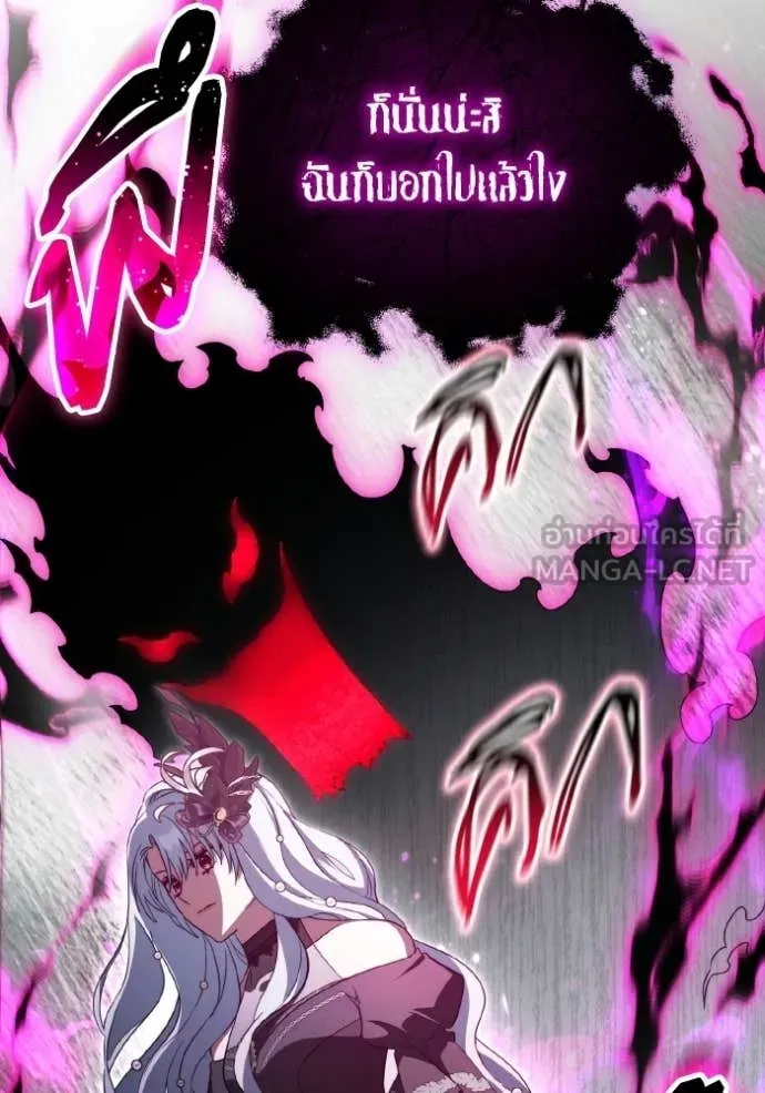 ราชินีจอมมาร ตอนที่ 88 รูปที่ 92