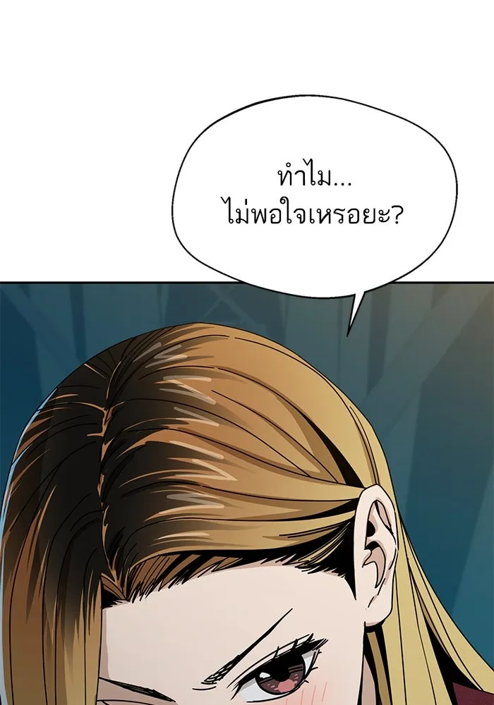 โชคชะตานำพารัก ตอนที่ 36 ขอโทษ รูปที่ 62