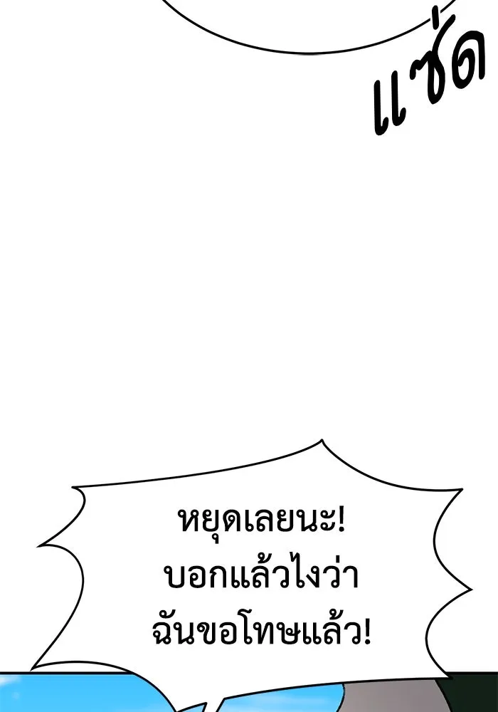 ช่วยเปลี่ยนฉันที ตอนที่ 311. ซีซัน 3 ฮยอนยอจู 6 รูปที่ 118