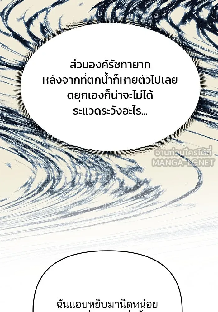 เกมรักจับสามี ตอนที่ 37 รูปที่ 102