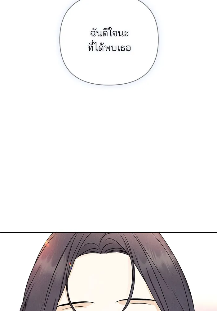 ปุลโซราได้เวลาดัง ตอนที่ 53 รูปที่ 86