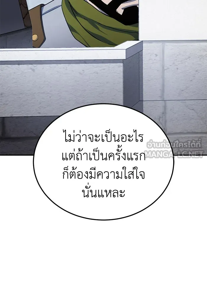 ยอดนักดาบผู้โอบอุ้มดารา ตอนที่ 15 รูปที่ 18