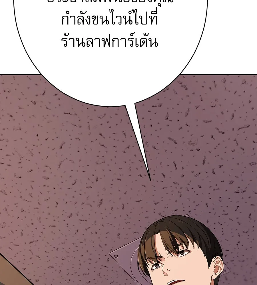 คอลเซ็นเตอร์เปลี่ยนชีวิต ตอนที่ 13 พันธมิตร รูปที่ 166