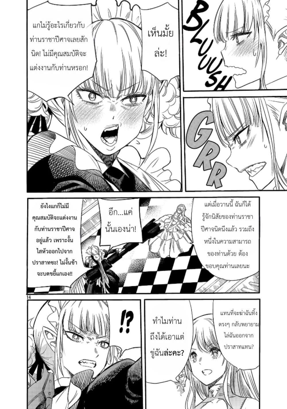 Manga-lc-com อ่านมังงะ อ่านการ์ตูน ออนไลน์ ฟรี The Duke’s Daughter’s Mission to Seduce the Demon King, Humanity’s Final Gambit A Political Marriage with the Demon King! …Hang On, But What am I Supposed to Do If the Demon King is a Girl! ตอนที่ 1 2 3 4 5 6 7 8 9 10 11 12 13 14 ฟรี ไม่มีโฆษณา Manga-lc - อ่าน มังงะ อ่าน การ์ตูน ออนไลน์ อ่านมังงะ ฟรี