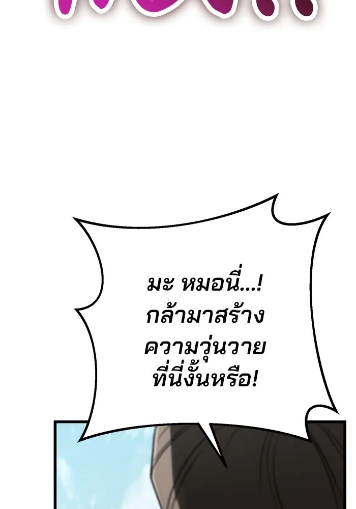 ดาบแห่งจักรพรรดิ ตอนที่ 45 รูปที่ 137