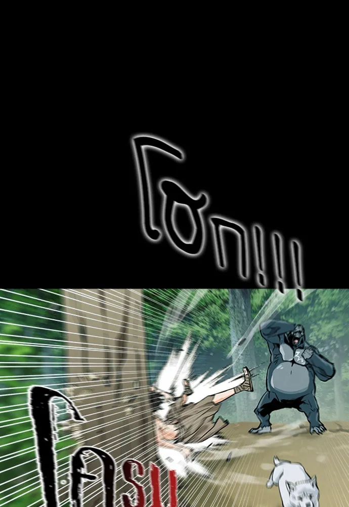 ดรูอิดแห่งสถานีโซล ตอนที่ 2 รูปที่ 112