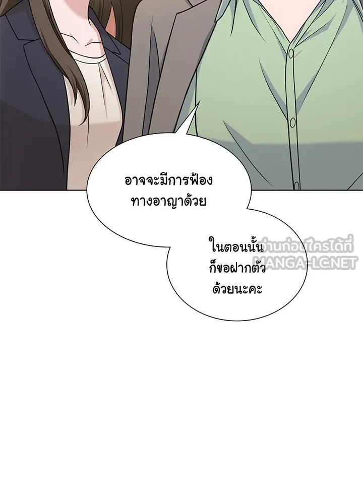 เพลิงแค้นผลาญใจ ตอนที่ 47 รูปที่ 105