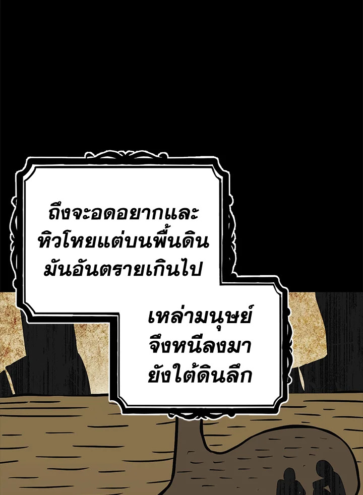 พลทหารโครงกระดูกผู้ม ตอนที่ 171 รูปที่ 135