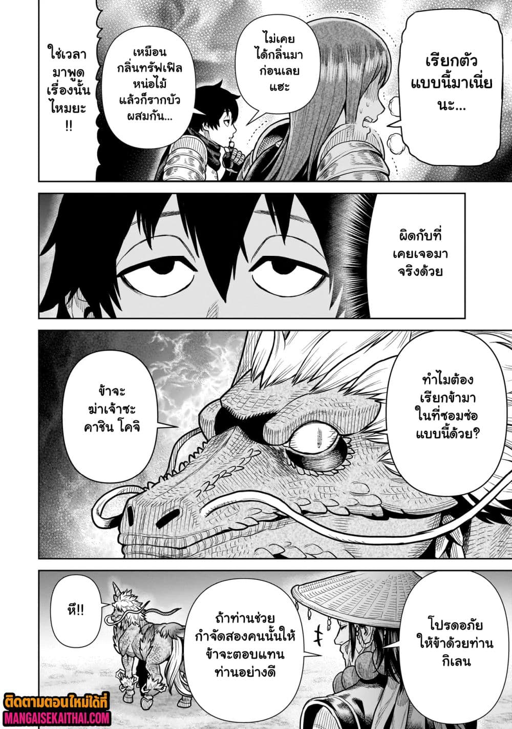 Manga-lc-com อ่านมังงะ อ่านการ์ตูน ออนไลน์ ฟรี Ninja no Kishi ตอนที่ 1 2 3 4 5 6 7 8 9 10 11 12 13 14 ฟรี ไม่มีโฆษณา Manga-lc - อ่าน มังงะ อ่าน การ์ตูน ออนไลน์ อ่านมังงะ ฟรี