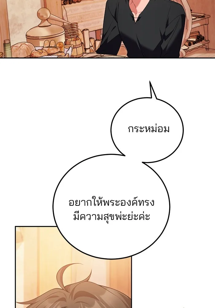 แผนหย่าสามีทรราช ตอนที่ 79 รูปที่ 56