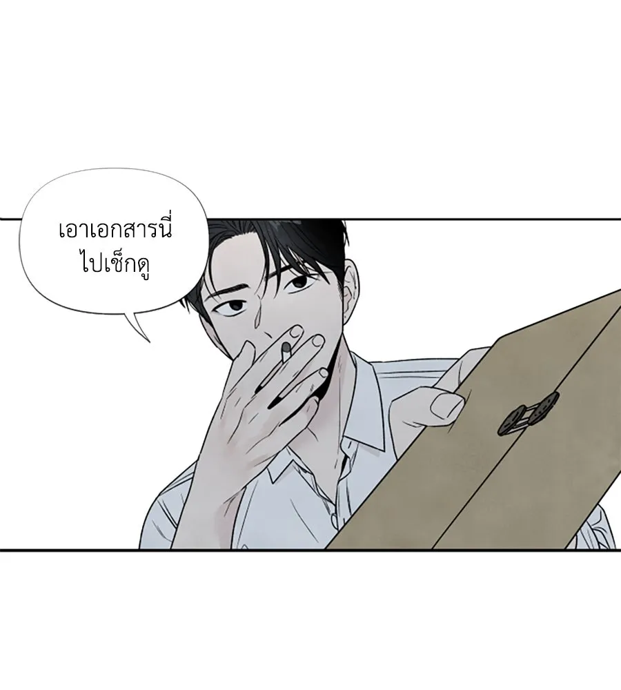 เหตุผลของคนไม่อยากอยู่ ตอนที่ 40 รูปที่ 47