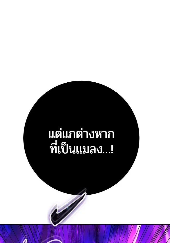 แกร่งเกินผู้กล้า แต่ซ่าไม่ได้ ตอนที่ 41 รูปที่ 134