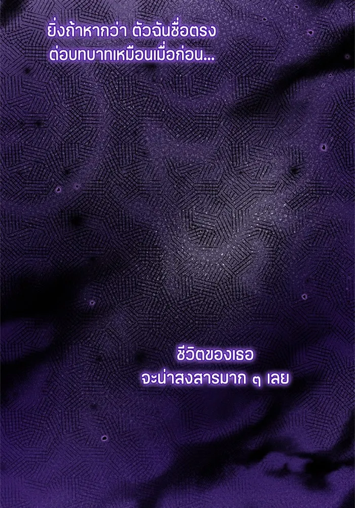 ป๊ะป๋าขา หนูลาแล้ว ตอนที่ 6 รูปที่ 31