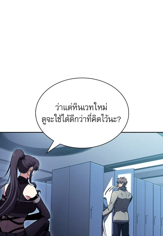 ครัวผู้กล้าท้าให้ชิม ตอนที่ 11 รูปที่ 148